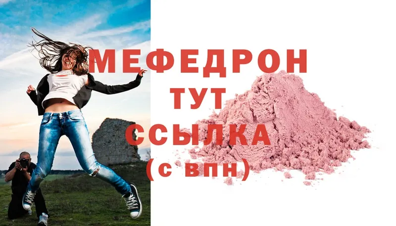 МЯУ-МЯУ mephedrone  купить закладку  Николаевск-на-Амуре 